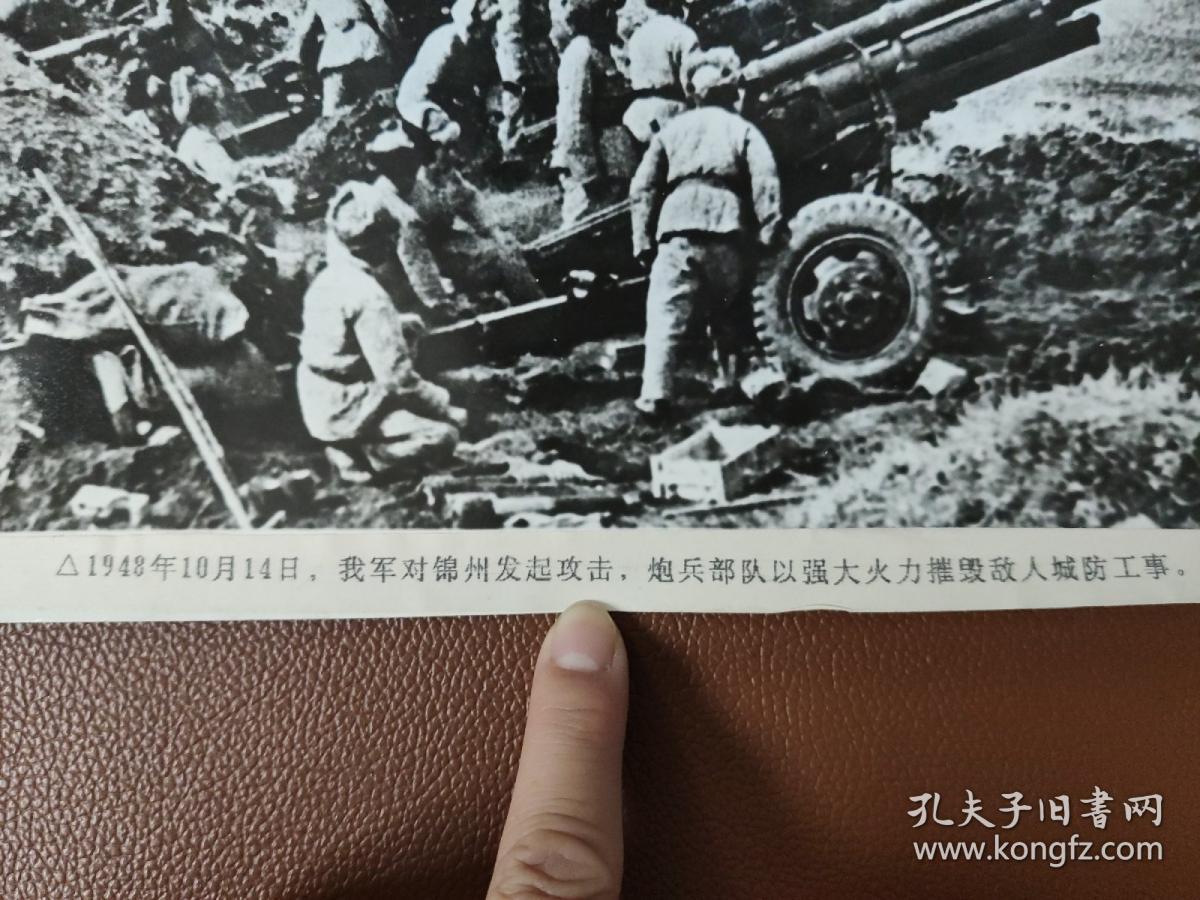 1927年汉口《民国日报》关于国民党反动派破坏革命的报道,1984年10月