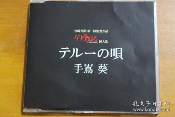 手嶌葵简谱_手岛葵简谱(2)