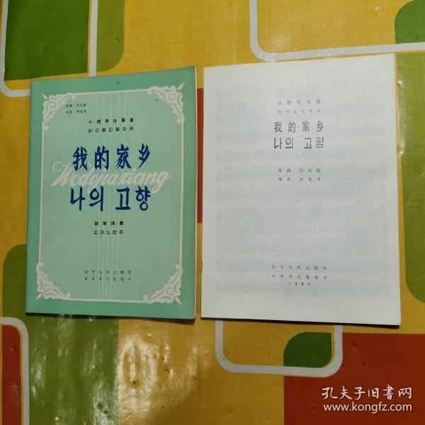 家乡小提琴谱_天空之城小提琴谱(3)