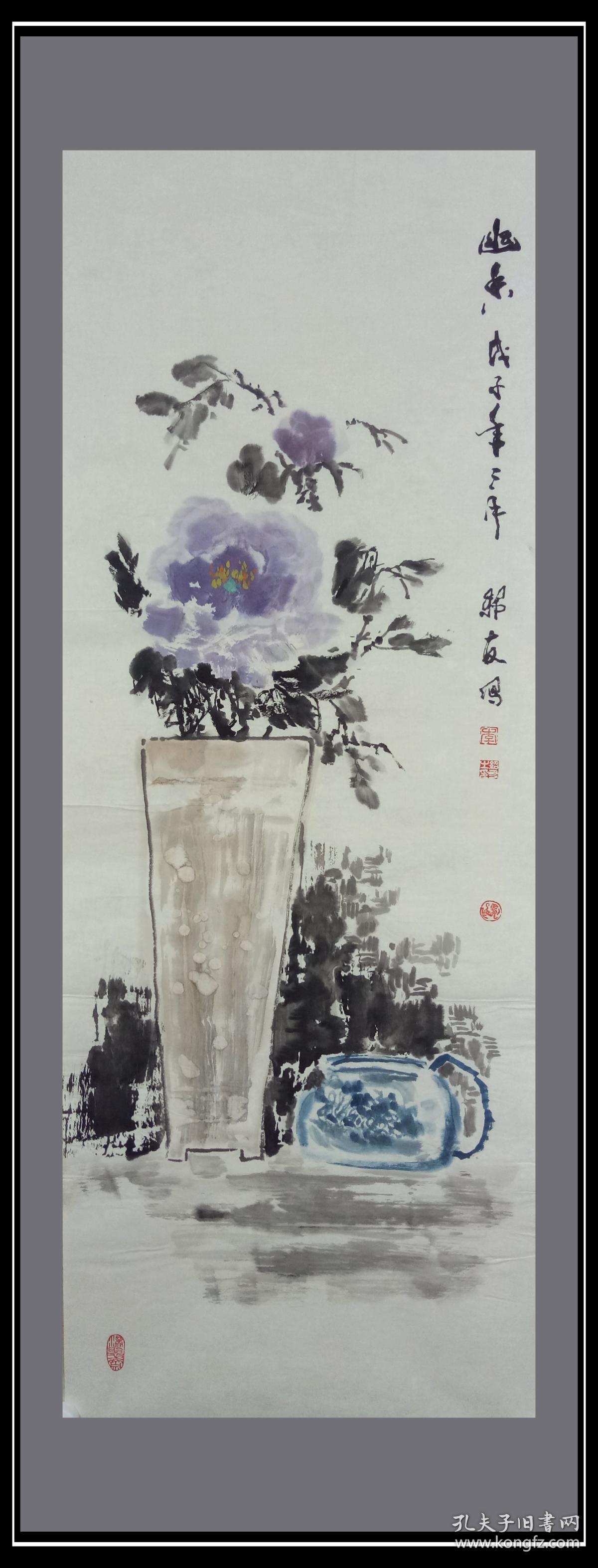 国画幽香,,李绍友 ,1962年生,吉林人,滴翠斋主,国学大师启功先生亲自
