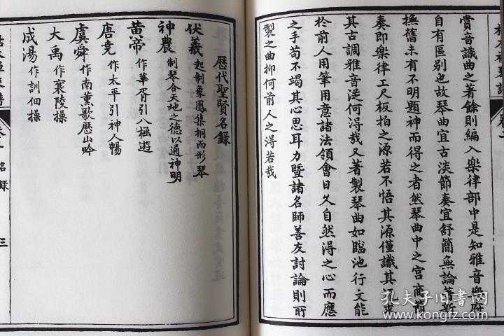枯木禅琴谱古琴谱 古琴名谱集珍一函八册线装宣纸 西泠印社出版社
