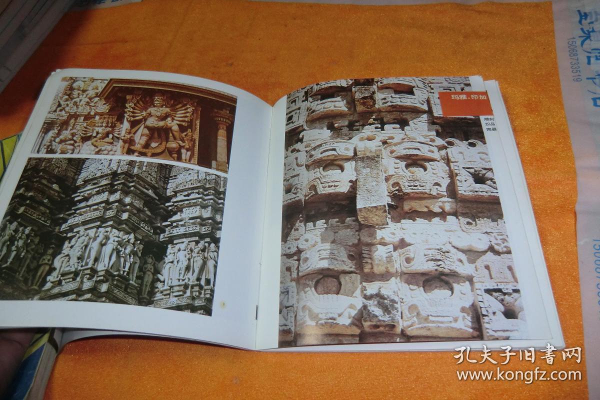 世界装饰画 卜维勤编 / 岭南美术出版社 / 1988 / 平装