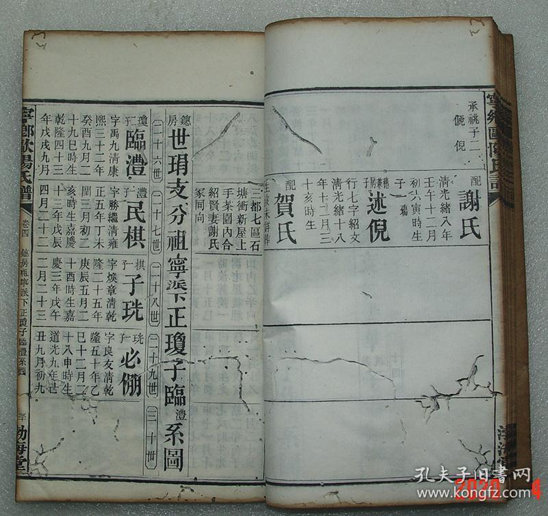 花鼓戏宁乡调曲谱_宁乡一中(4)