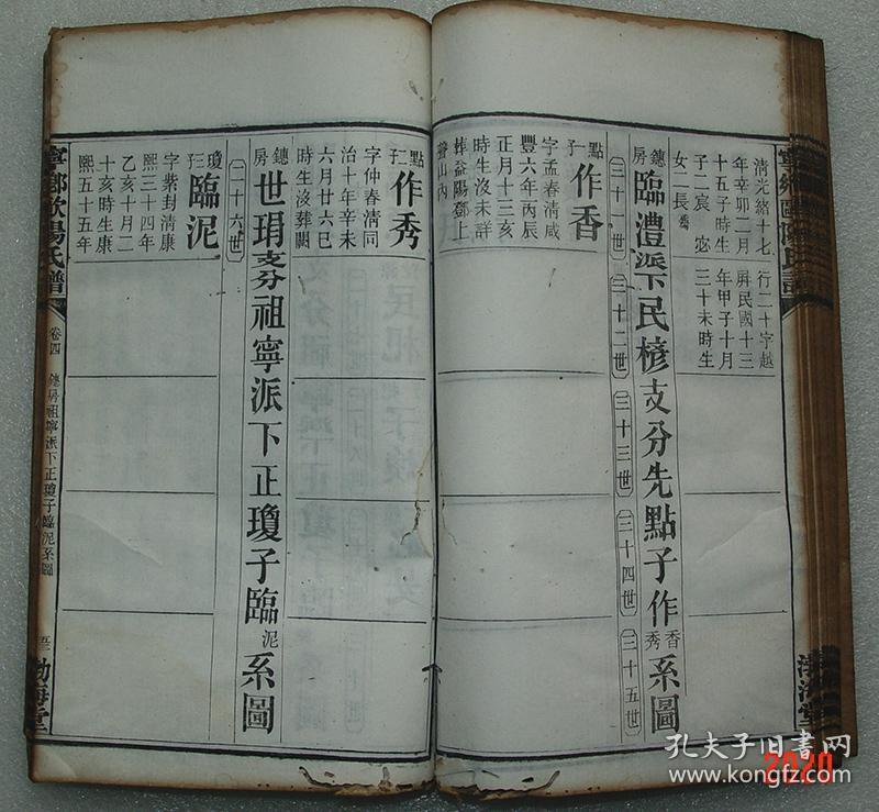 花鼓戏宁乡调曲谱_宁乡一中(4)