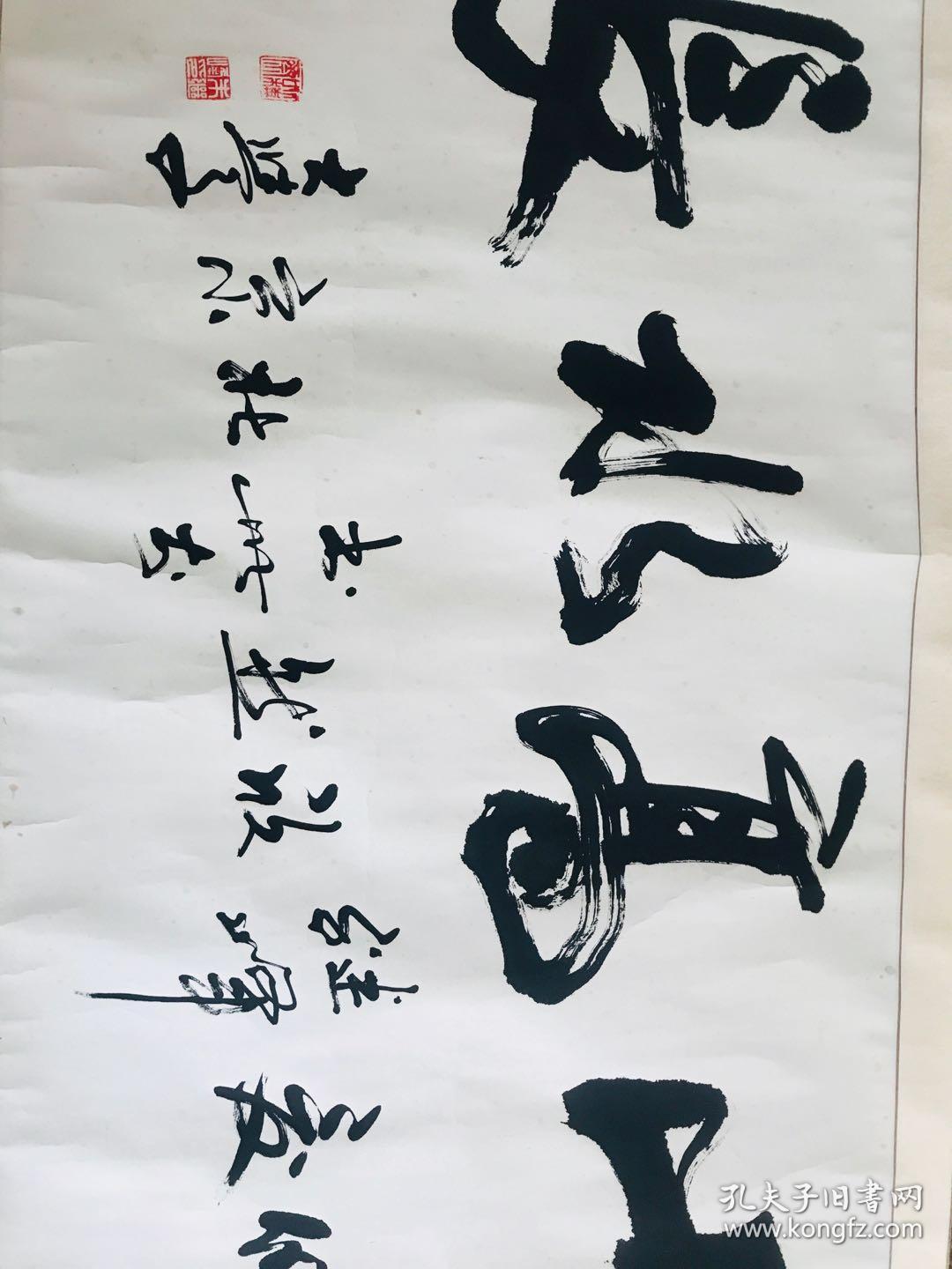 朱继峰 书法《山高水长》 著名书画艺术家.