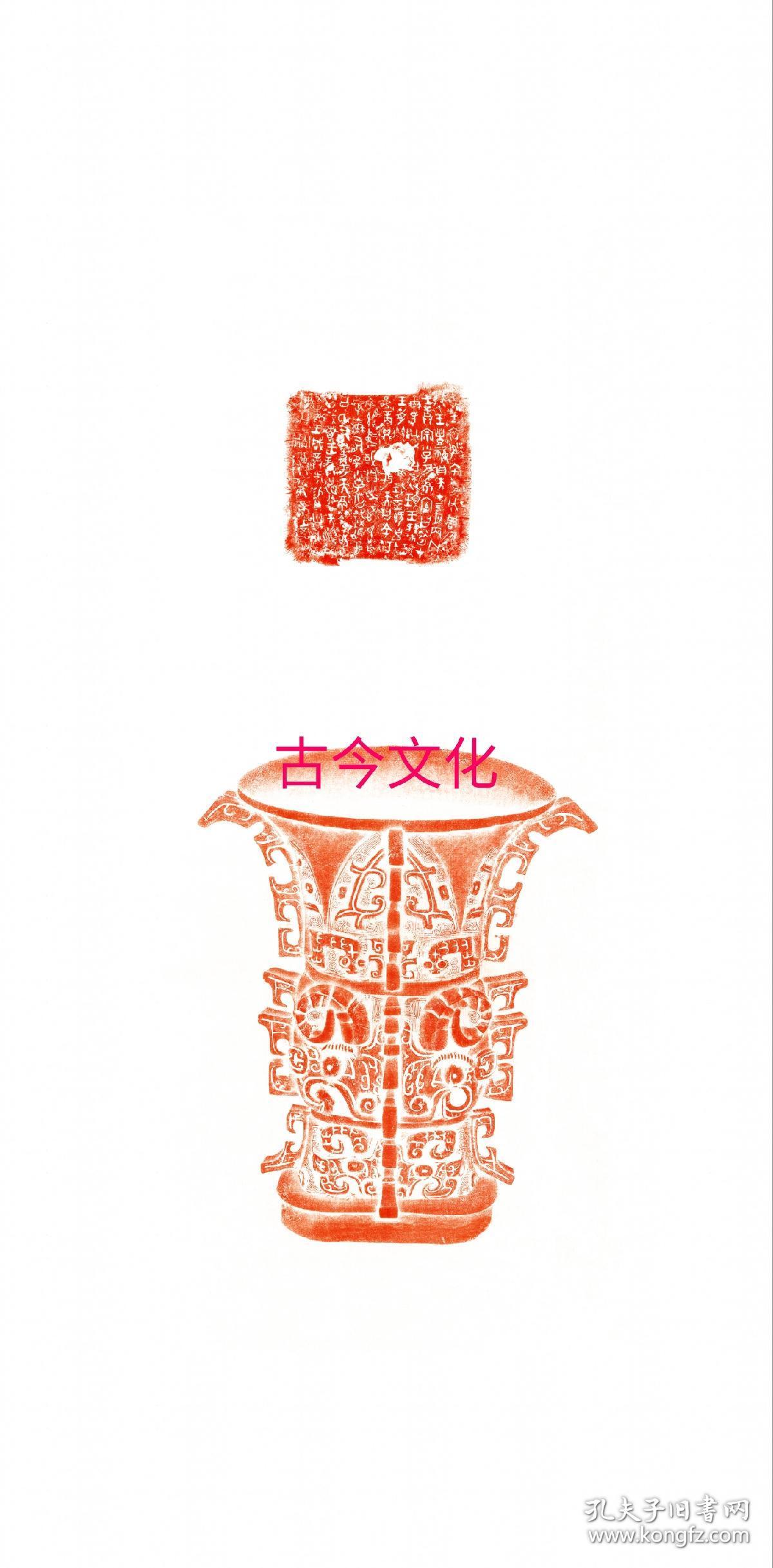 最早出现中国二字的