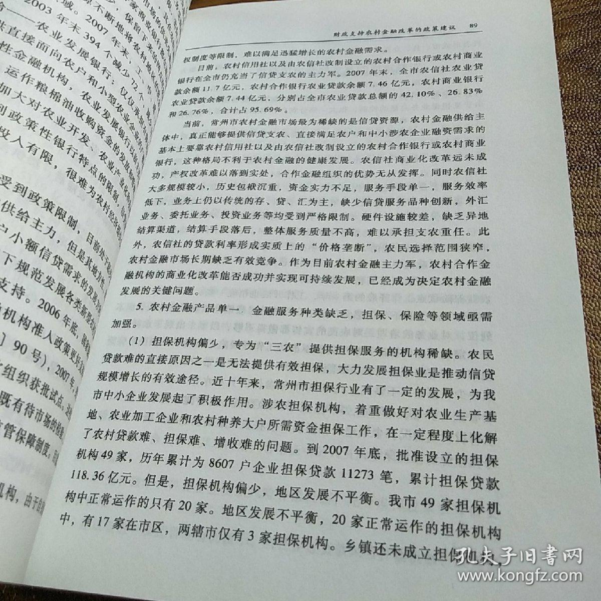 中亚人口问题研究读书笔记_城市人口多问题图片