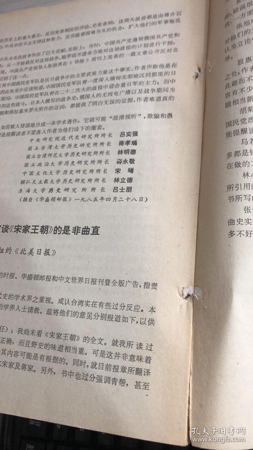 宋家王朝简谱_邬君梅宋美龄宋家王朝(2)