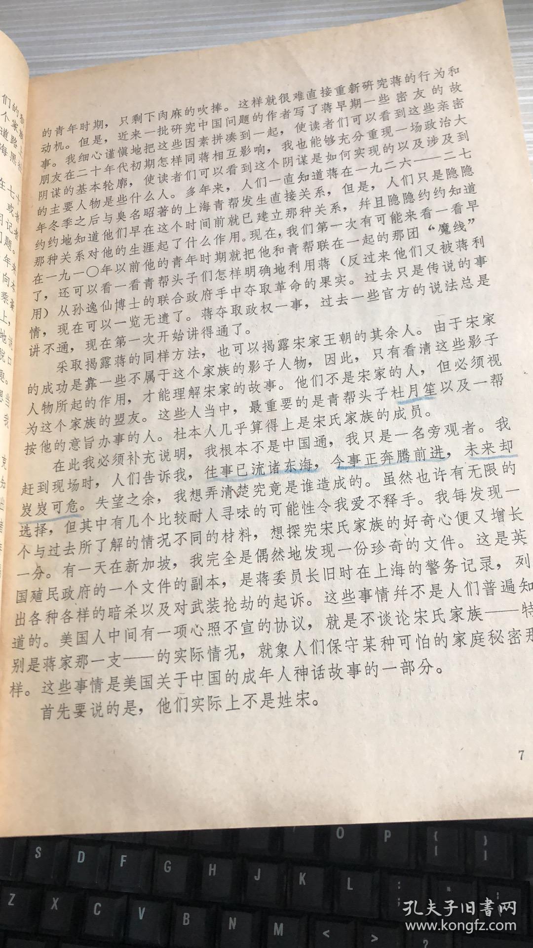 宋家王朝简谱_邬君梅宋美龄宋家王朝(2)
