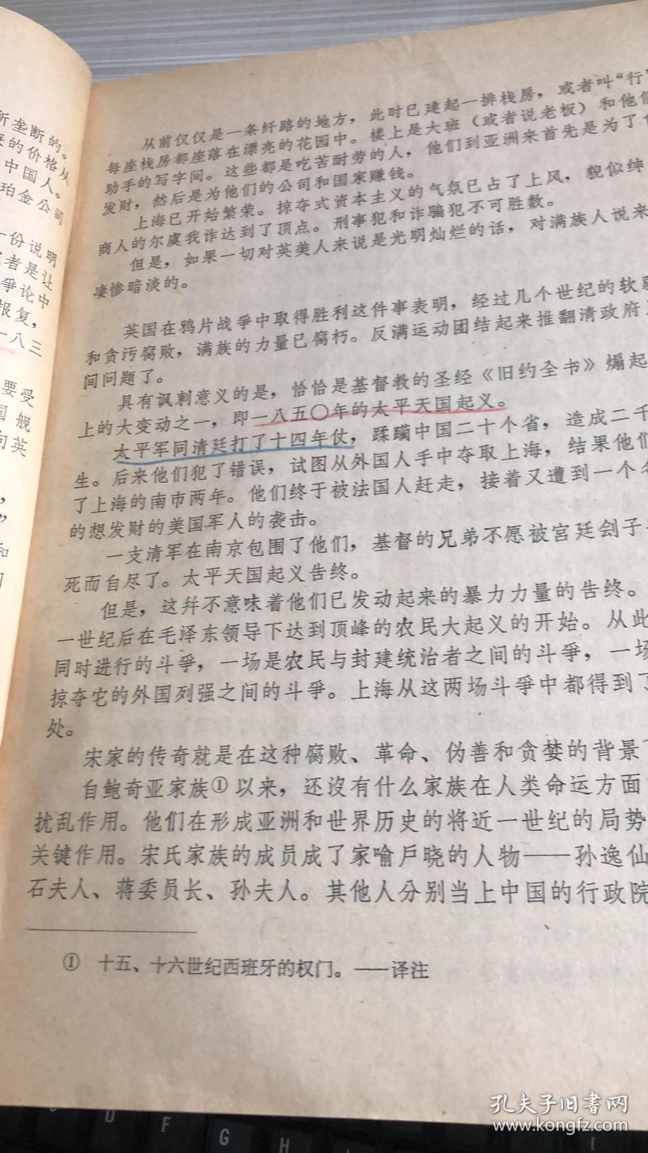 宋家王朝简谱_邬君梅宋美龄宋家王朝(2)