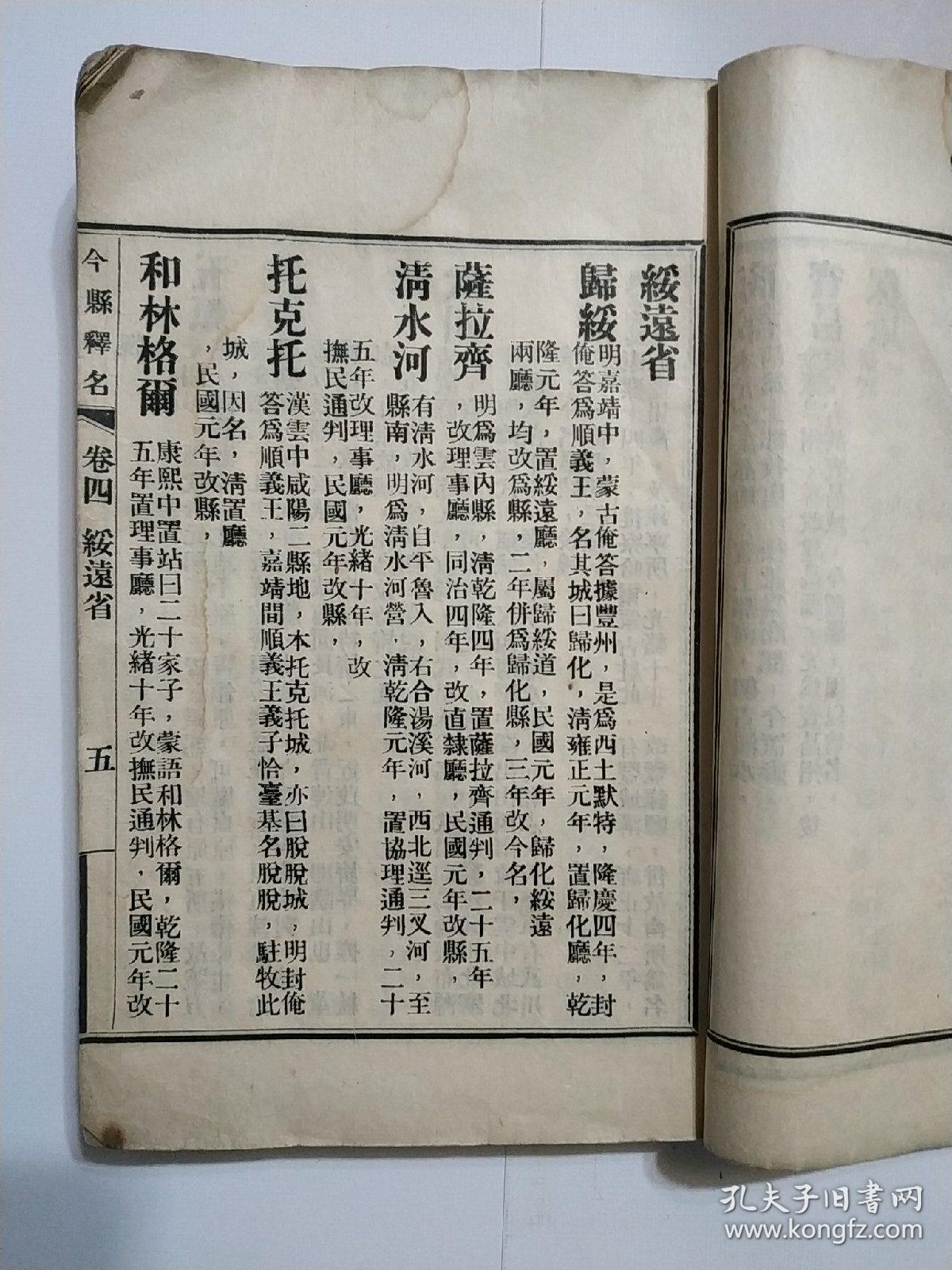 二胡曲谱祖籍陕西韩城县独奏_陕西韩城入城口(2)