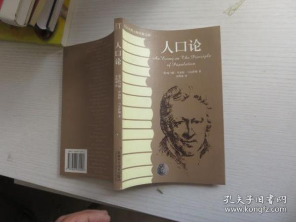 人口论精选_手机壁纸精选高清