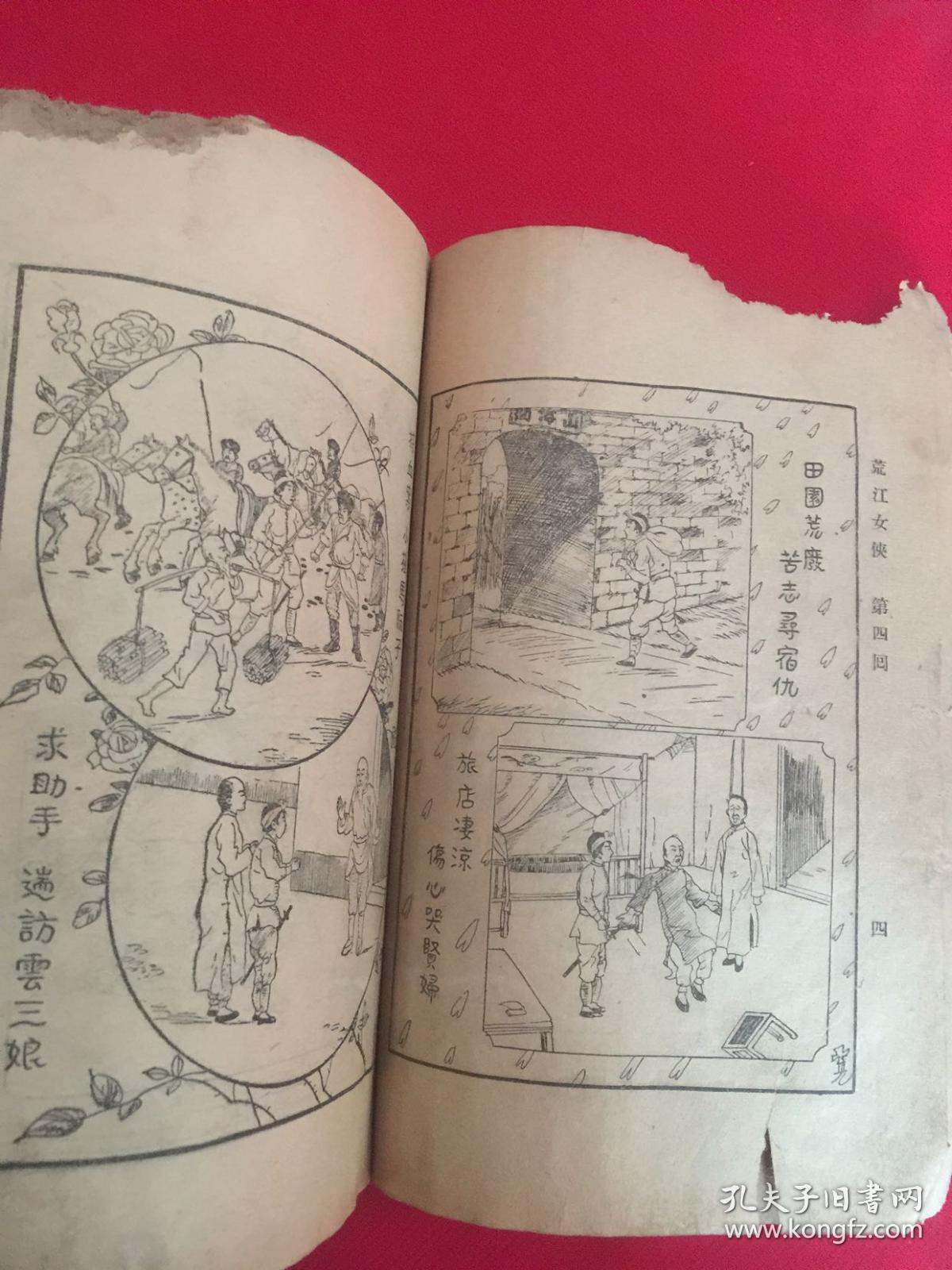 成语琴什么什么胆_成语故事简笔画(2)