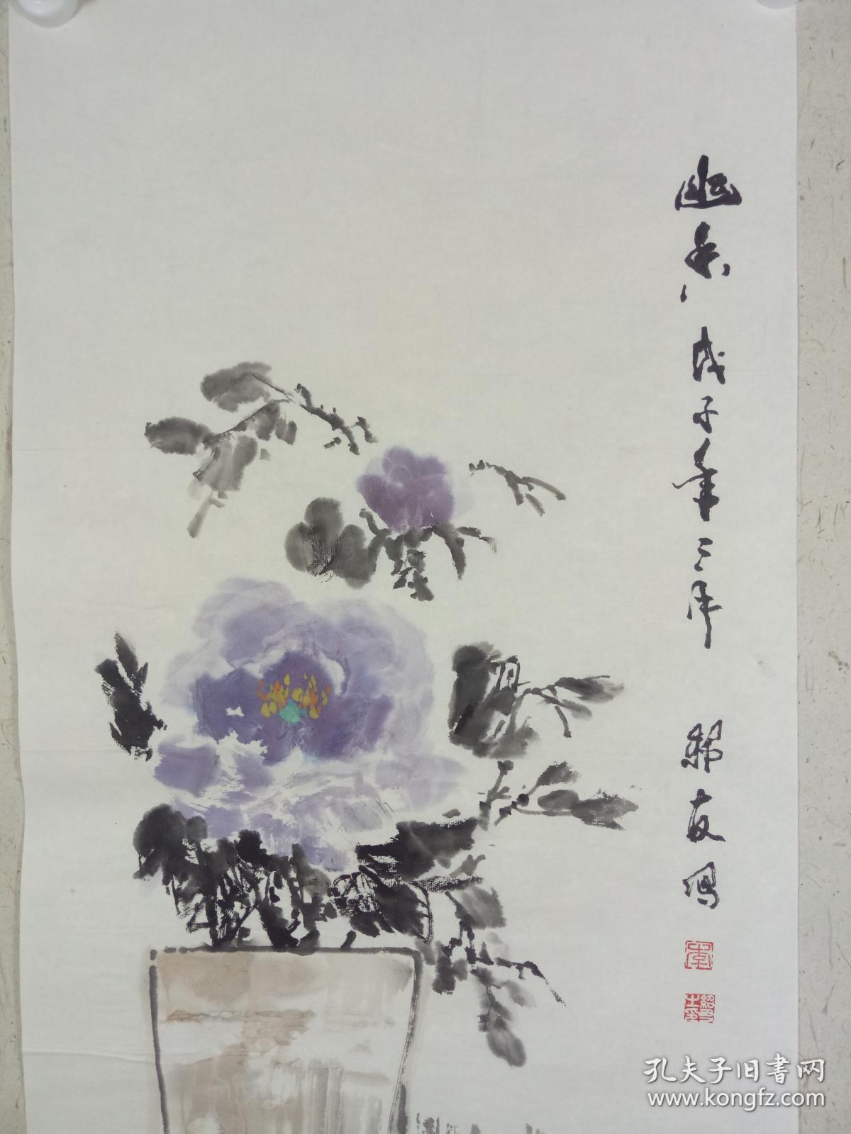 国画幽香,,李绍友 ,1962年生,吉林人,滴翠斋主,国学大师启功先生亲自