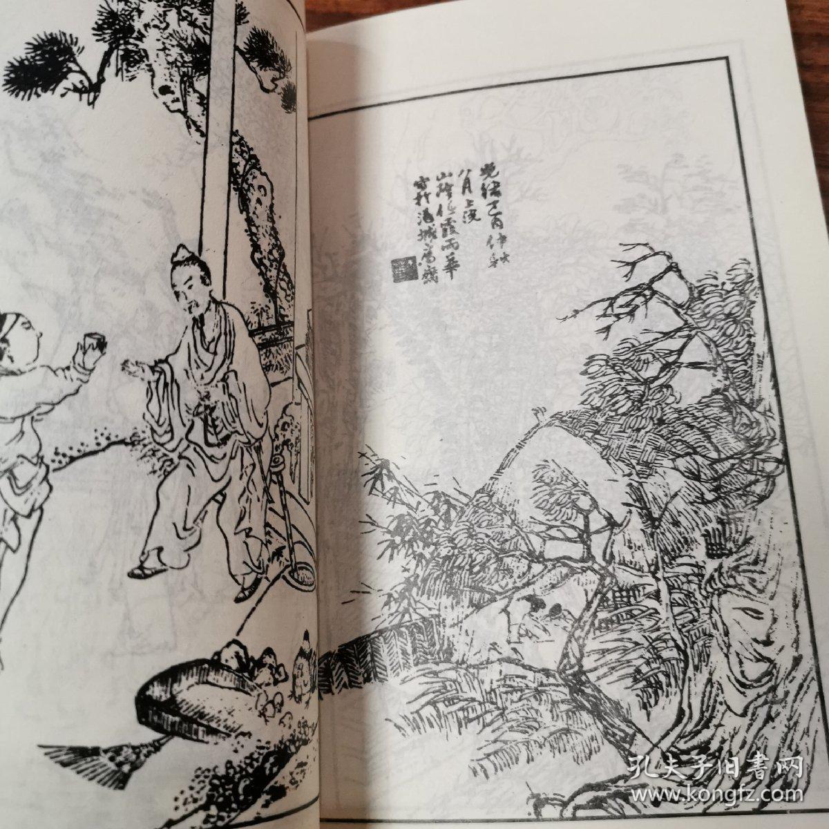 新版芥子园画谱--人物
