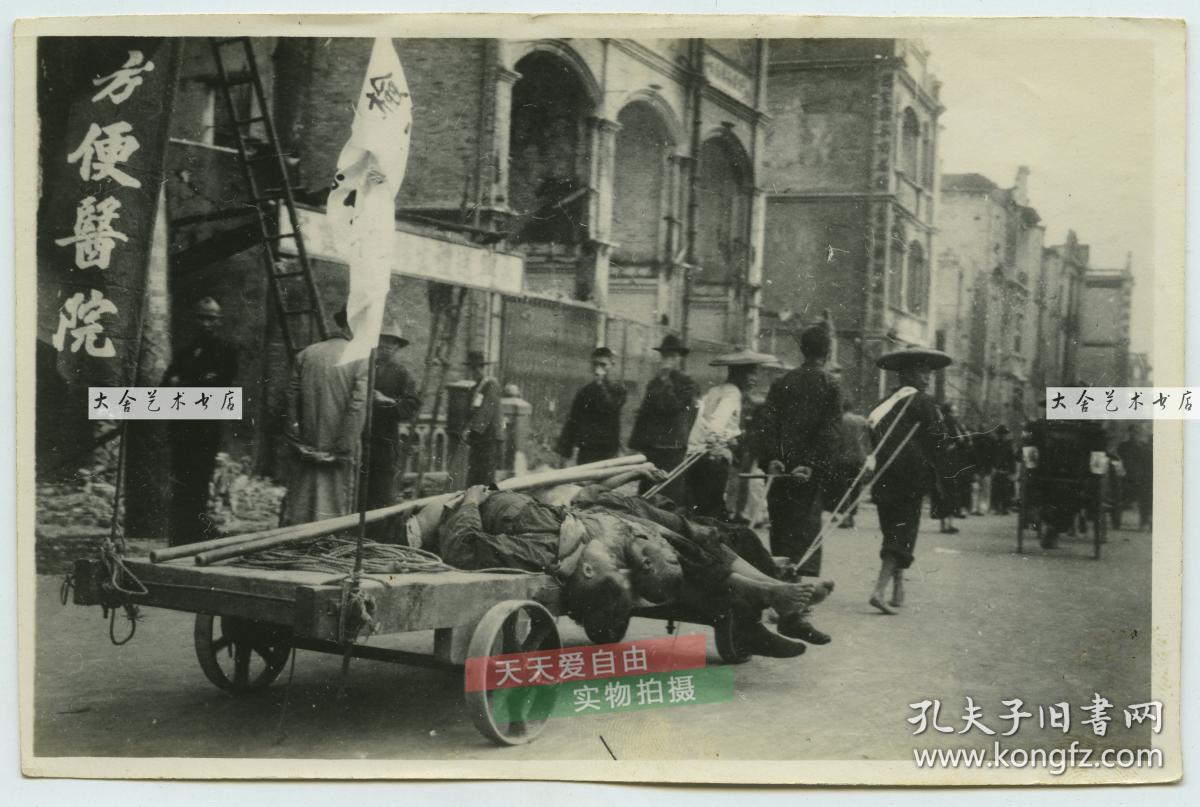 1927年广州起义历史老照片18张,由从事救援工作的中国红十字会番禺分