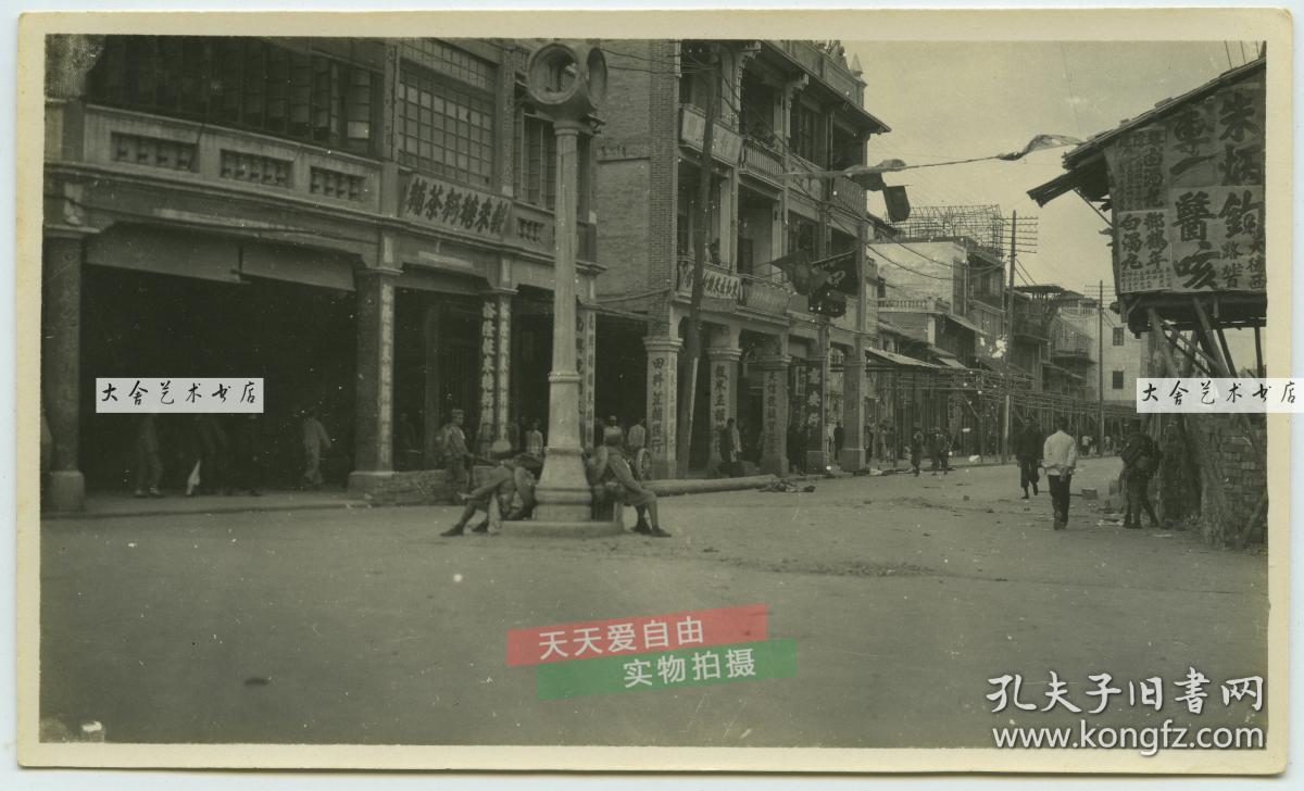 1927年广州起义历史老照片18张,由从事救援工作的中国红十字会番禺分