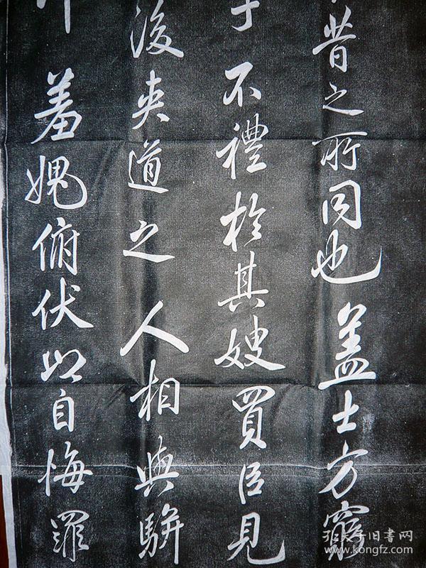 拓片书法米芾书昼锦堂记四条屏石刻真实拓片绝非印刷品一套4张复刻碑