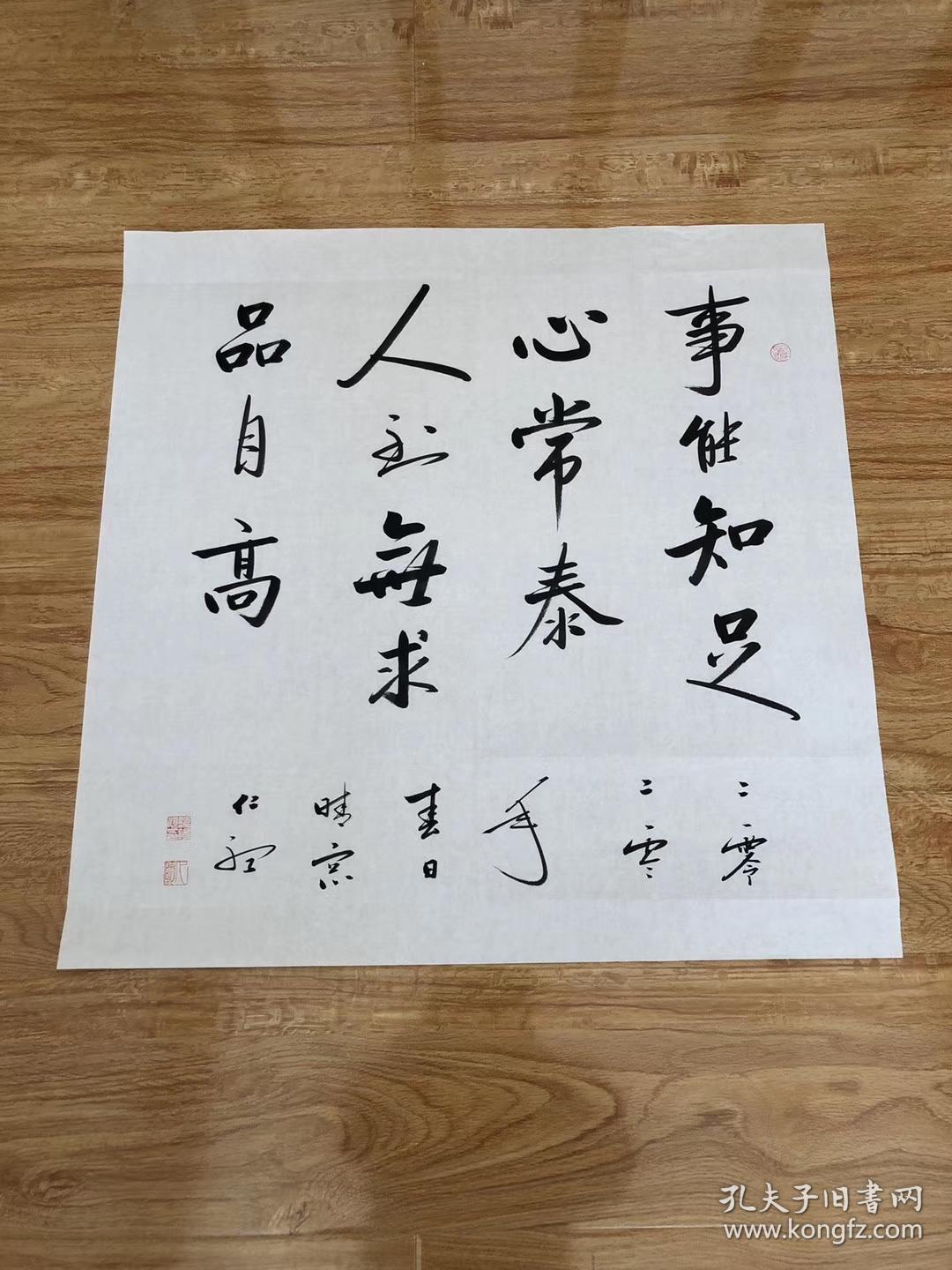 仁听陈锡顺中书协启功体书法可合影
