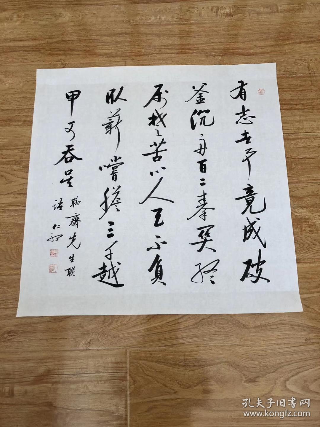 仁听陈锡顺中书协启功体书法可合影