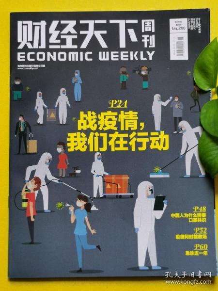 武汉2020年3季度经济总量_2020年武汉封城图片(3)