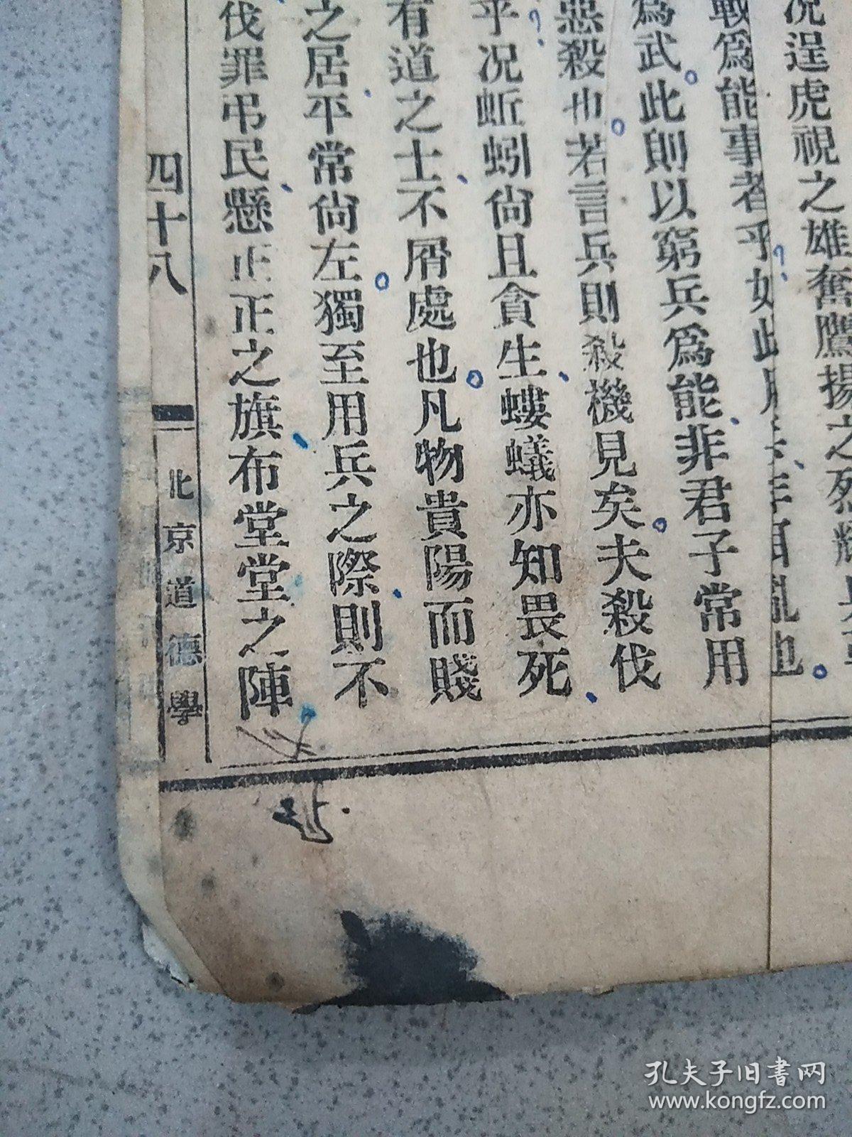 孔乙己人均_孔乙己思维导图(2)