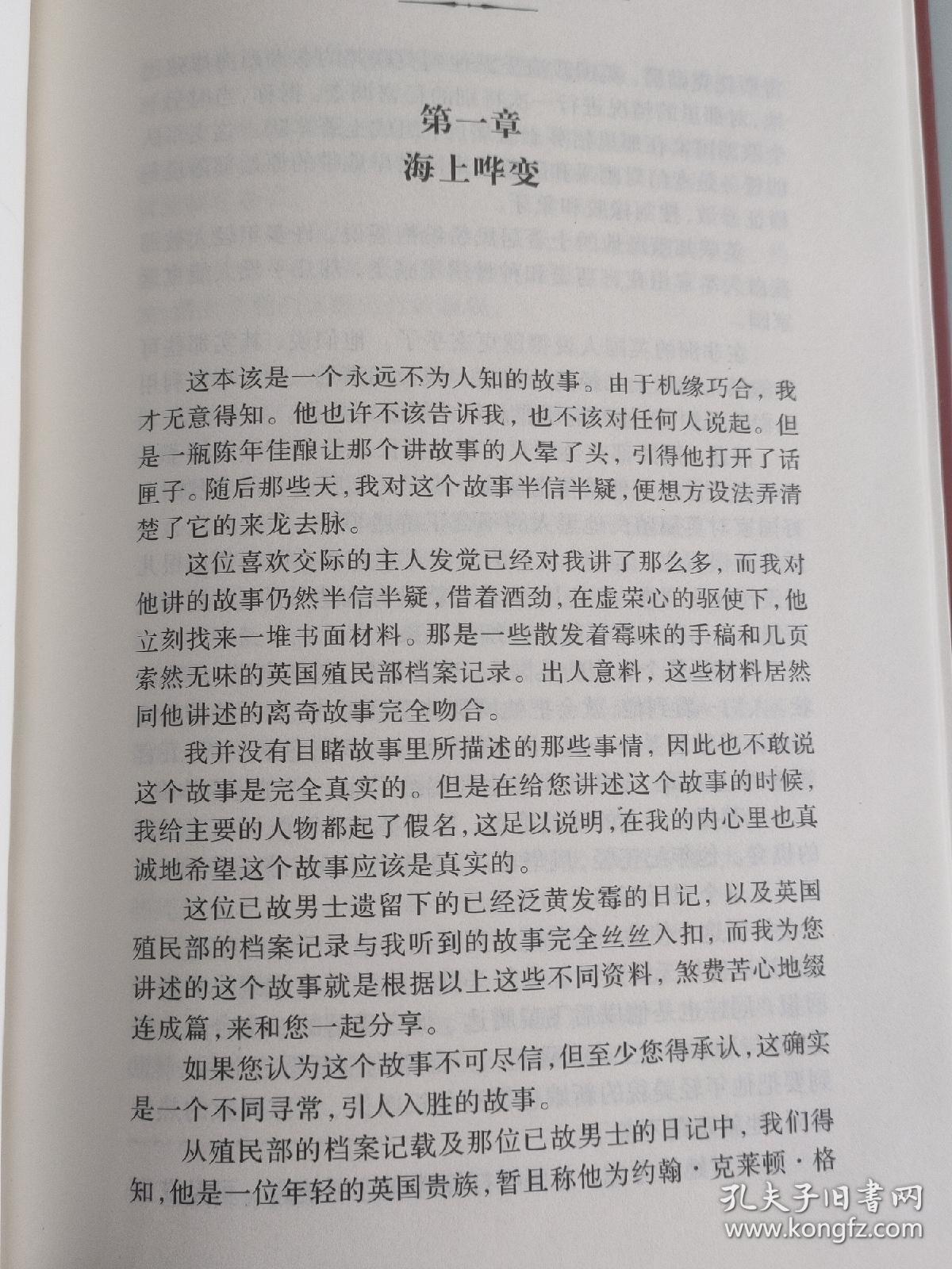 人猿泰山简谱_你就在我心里 美国动画片 人猿泰山 插曲