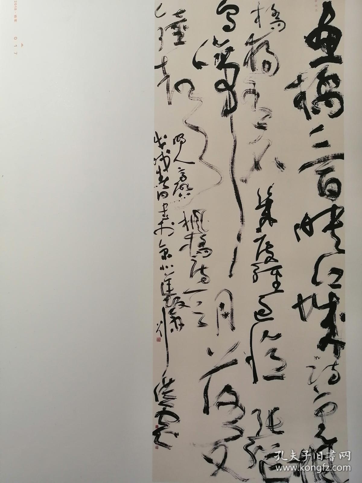 横锦姑苏: 刘洪彪 钱玉清书法联展作品集(刘洪彪,钱玉清8开2册)