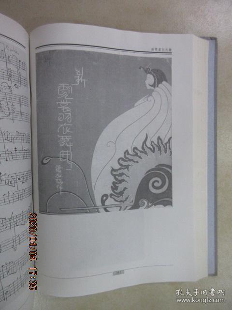 萧友梅全集 第二卷 音乐作品卷(硬精装)