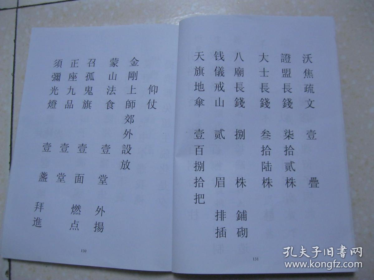 太祖:孙玉;曾祖:孙守澄;高祖:孙启后;胞叔祖:孙朝宗;祖考:孙荣宗;显考