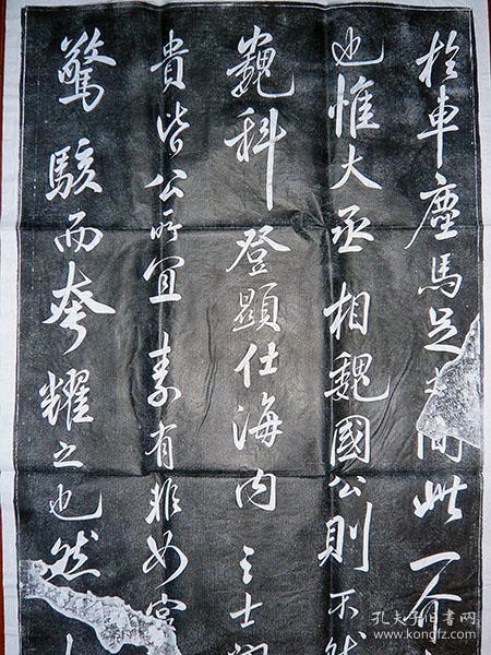 拓片书法米芾书昼锦堂记四条屏石刻真实拓片绝非印刷品一套4张复刻碑