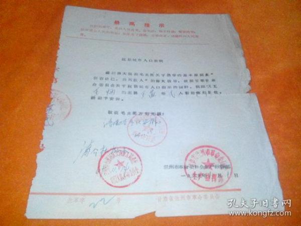 人口证明_流动人口证明样本图片(2)