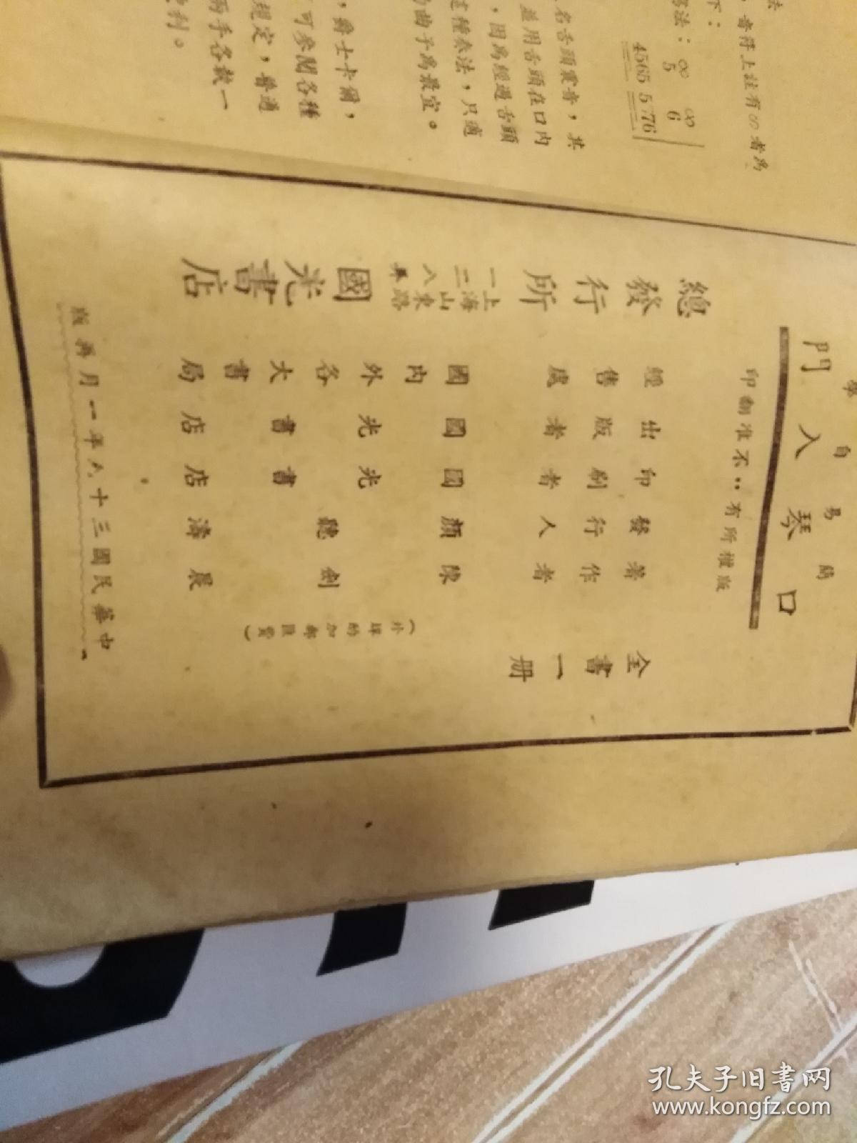 口琴自学简谱_口琴简谱c调(3)