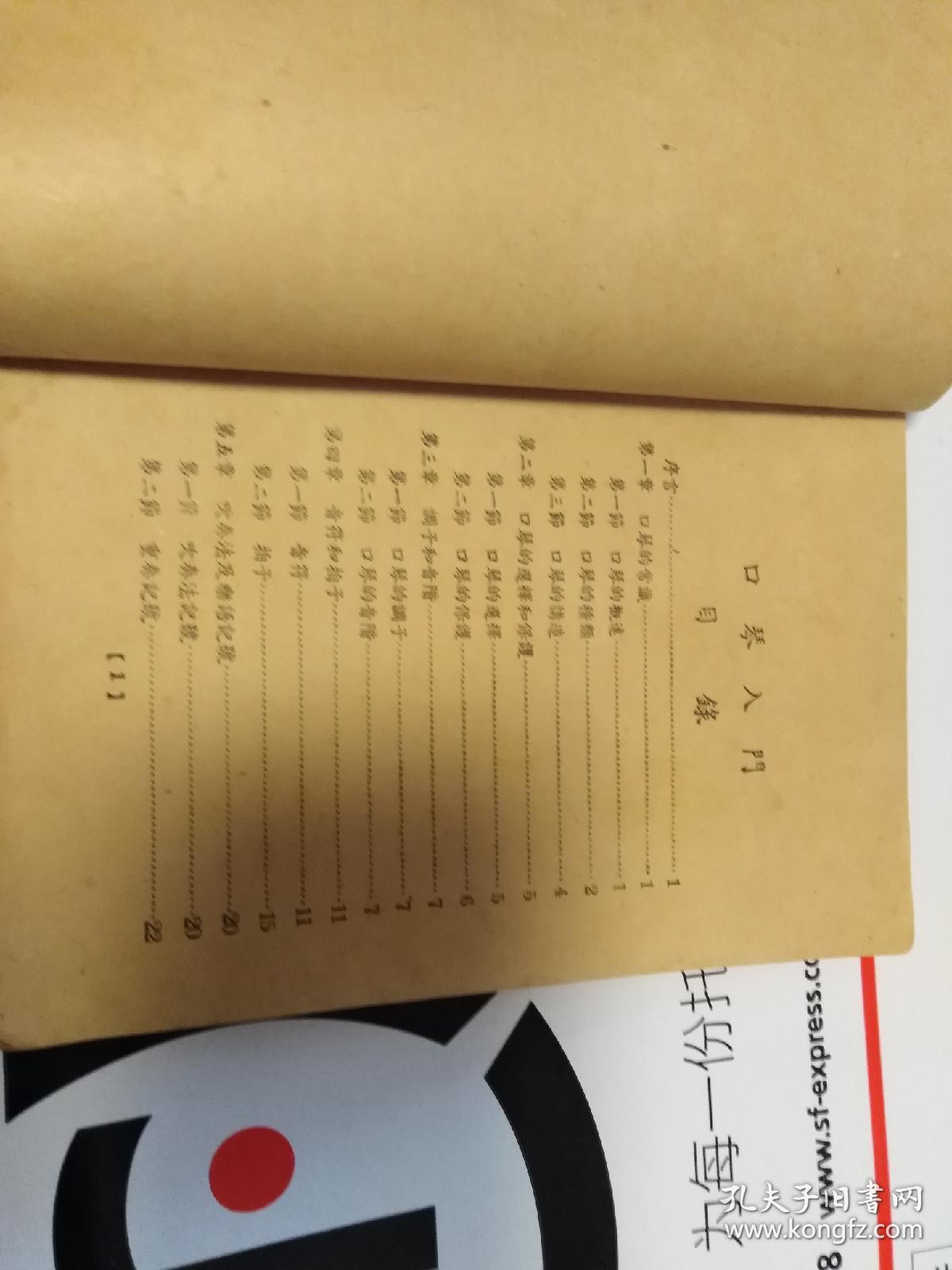 口琴自学简谱_口琴简谱c调(3)
