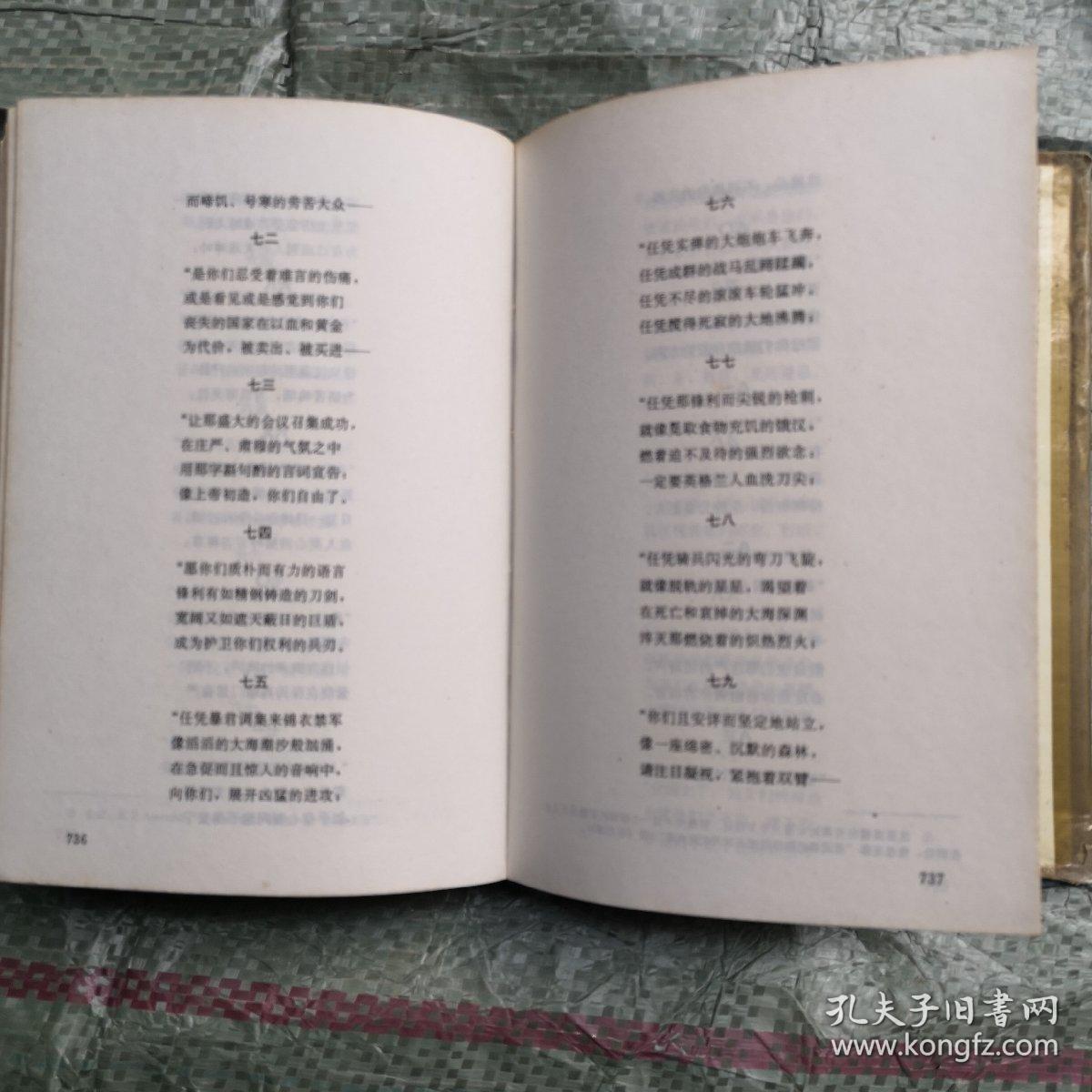雪莱抒情诗全集