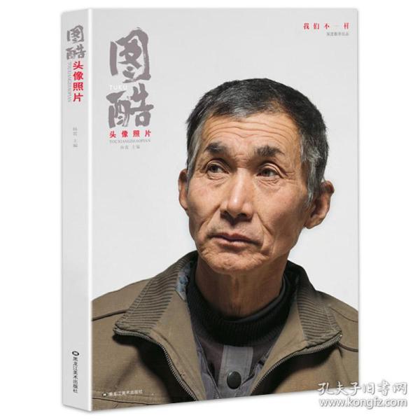 图酷头像照片2019深度教学素描头像基础五官结构多角度光源男女青中