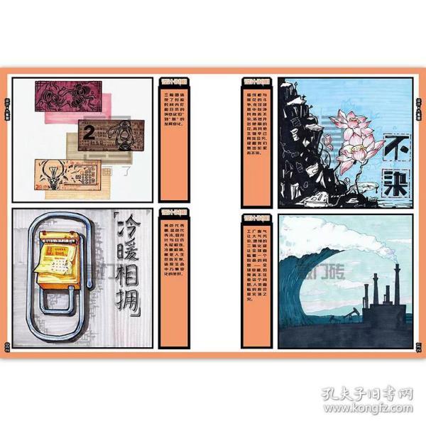 设计九套题中央美术学院设计篇2020敲门砖周达央美造型设计基础入门