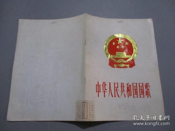 中国国歌钢琴简谱_国歌钢琴简谱(3)