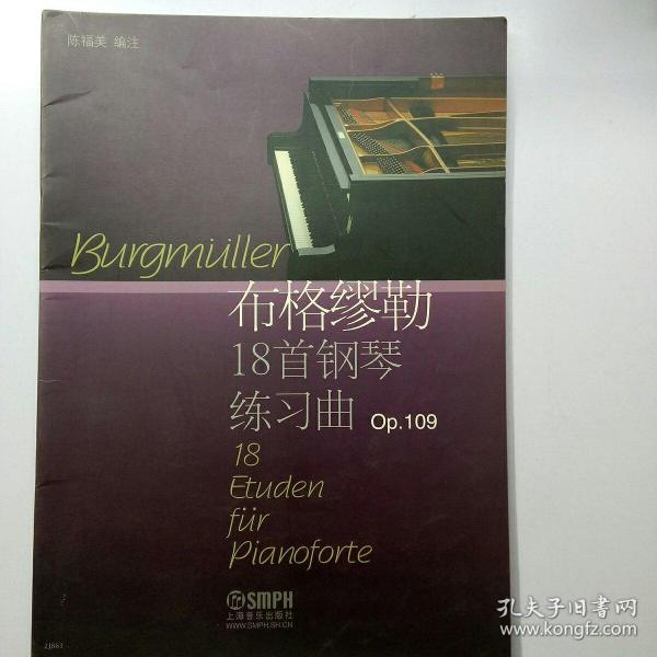 布格缪勒18首钢琴练习曲(op.109)