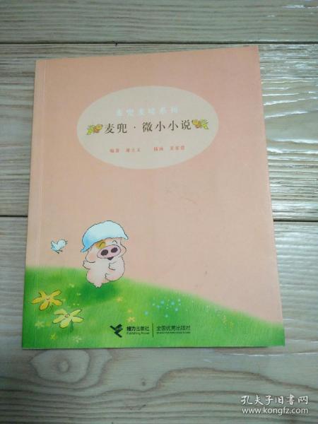麦兜的简谱_麦兜钢琴简谱(2)