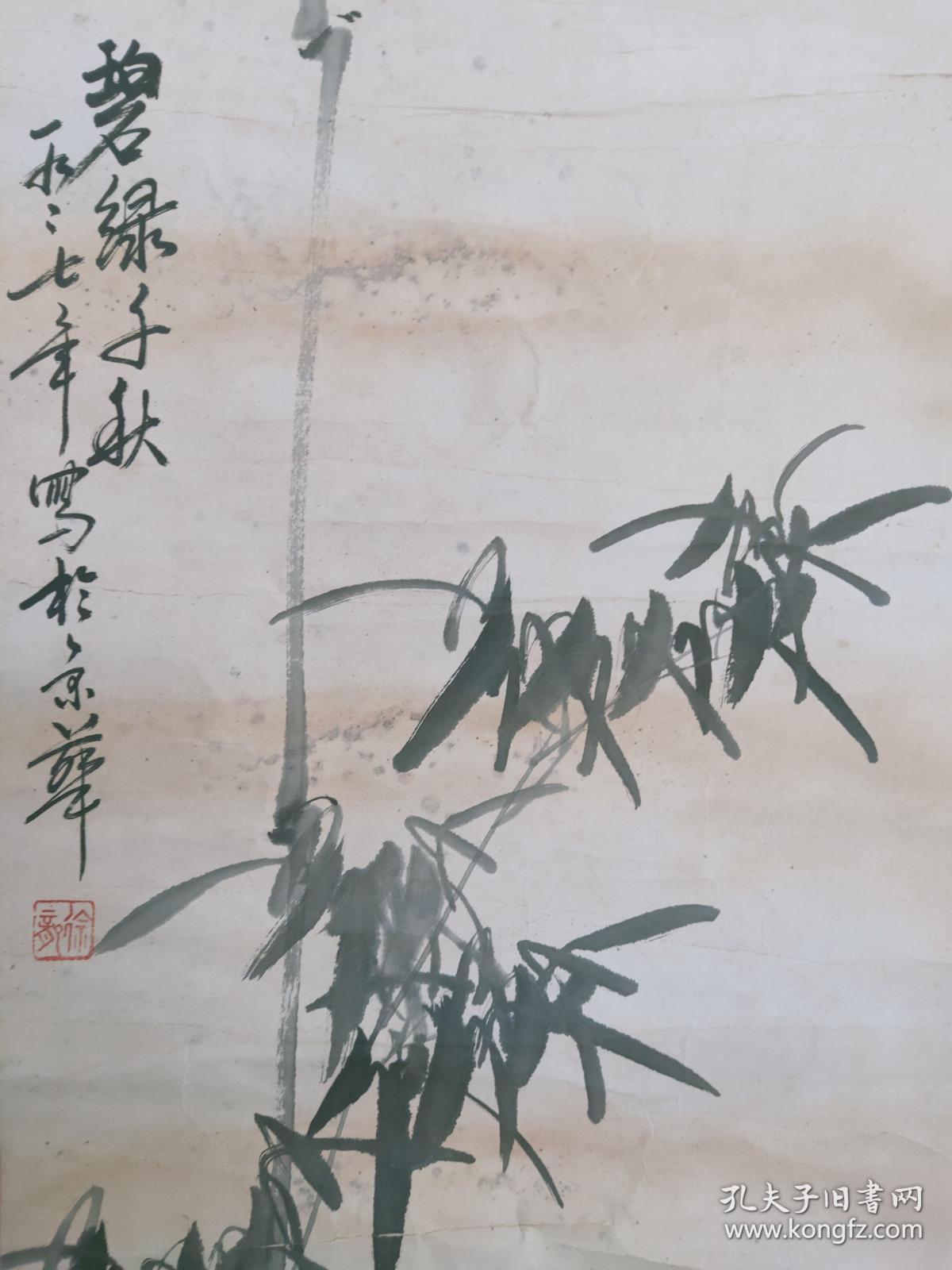 当代著名书画家 大师 原装原裱 ---真迹 -- 徐静 现任雁荡山画院院长