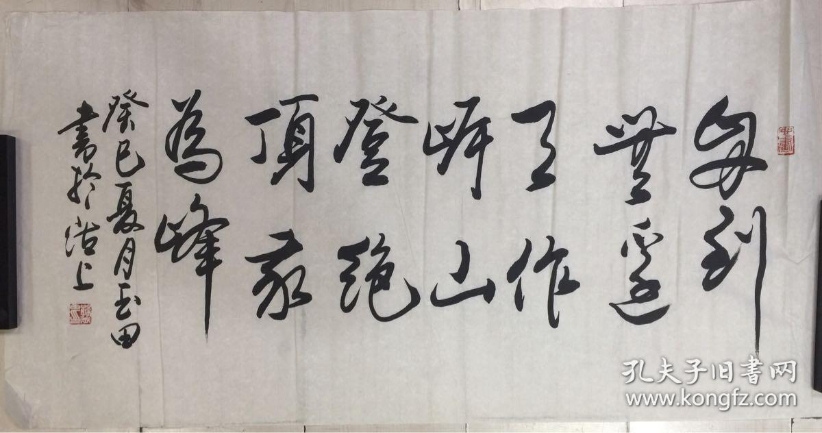 天津孙玉田书法2