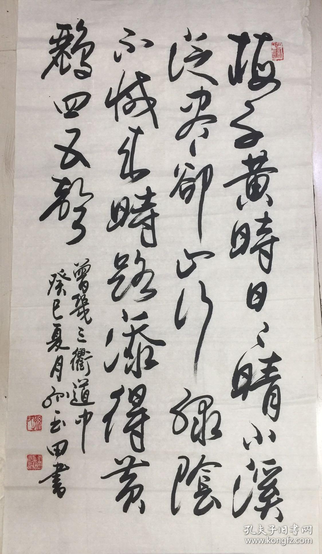天津孙玉田书法5