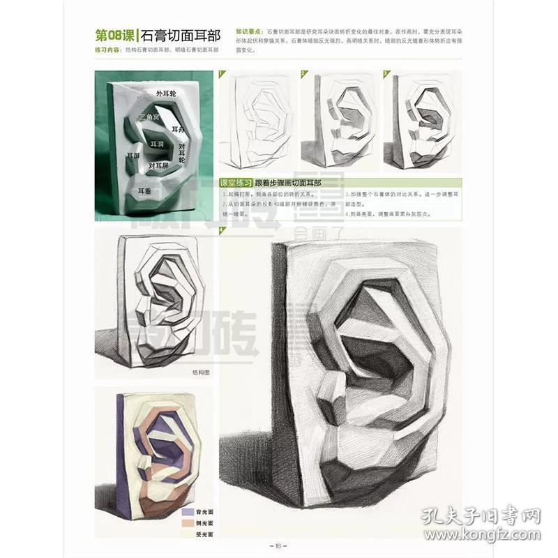 2019敲门砖高中生的石膏头像课李家友素描零基础入门初学自学教程教材