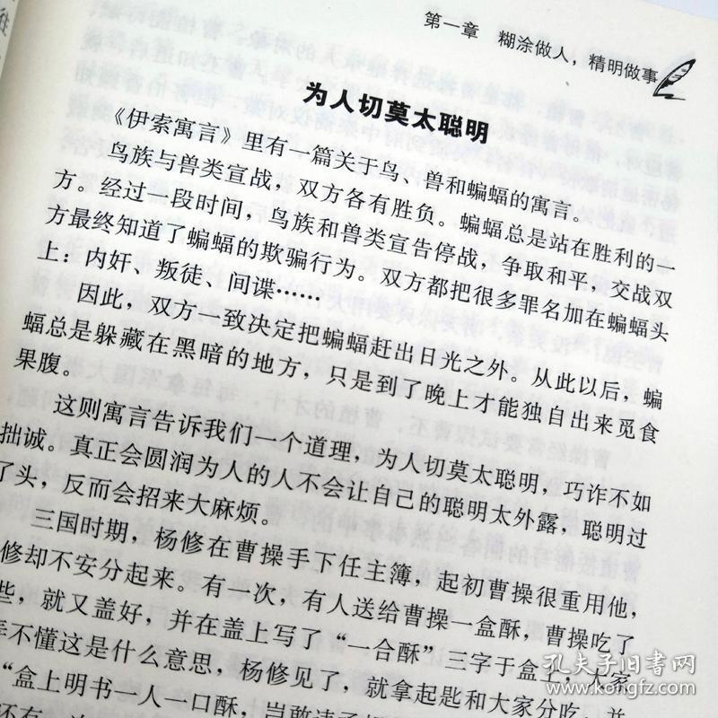 人际交往短剧本,人际交往剧本简短