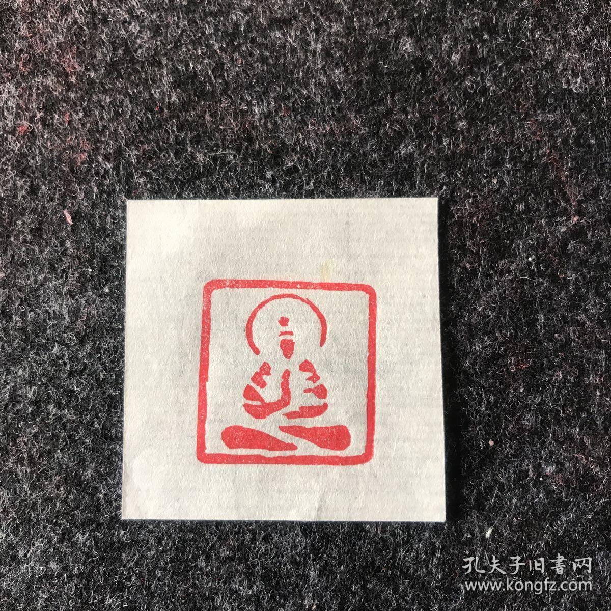 闲章篆刻朱文印章 佛造像