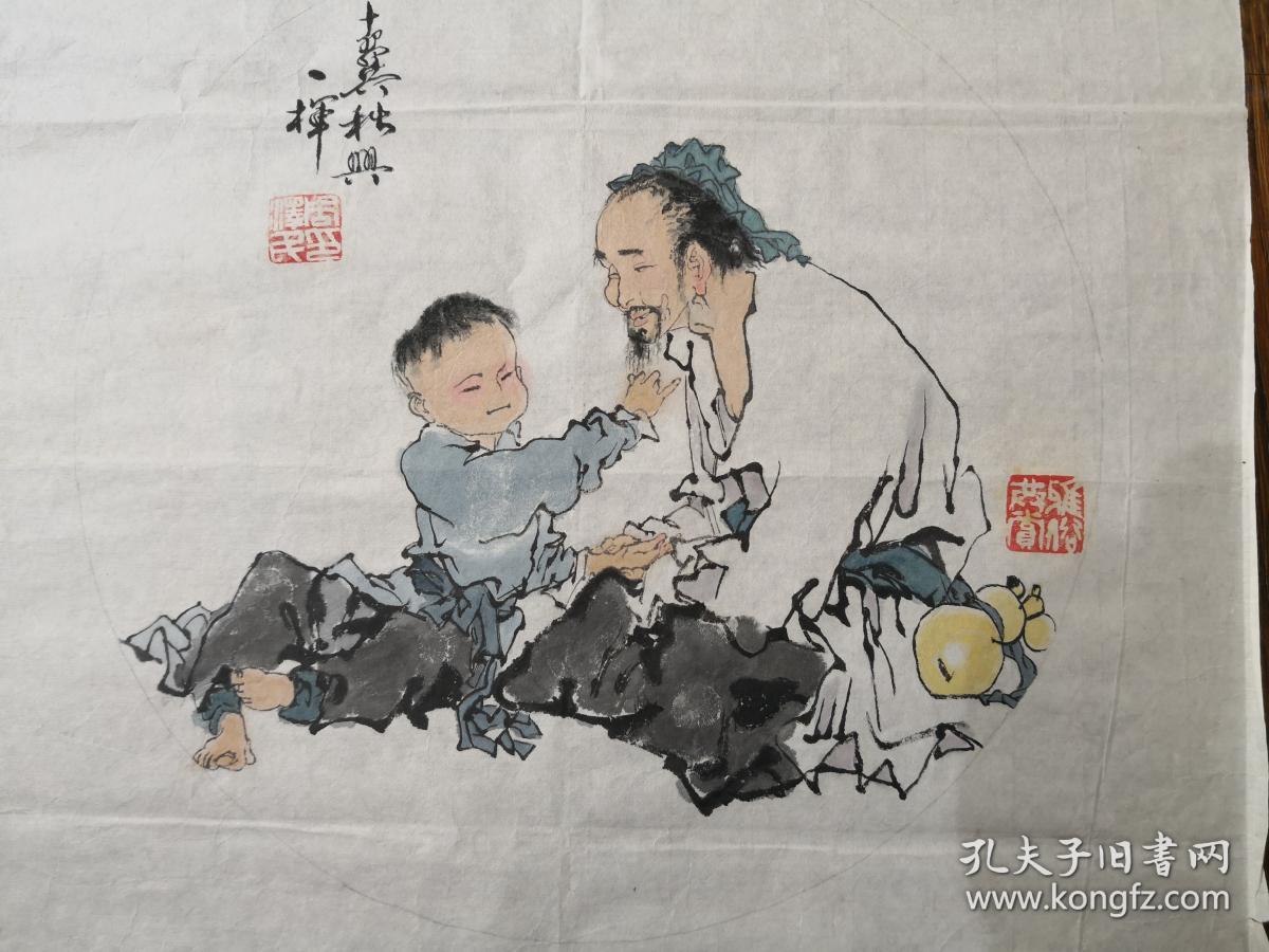 当代书画家 周泽民 先生绘人物《仿范曾人物 博爱图》 未裱保真迹