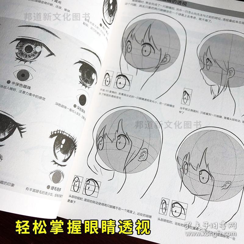 套装2本】漫画教程书零基础q版漫画 新手学漫画 动漫书绘画临摹绘画