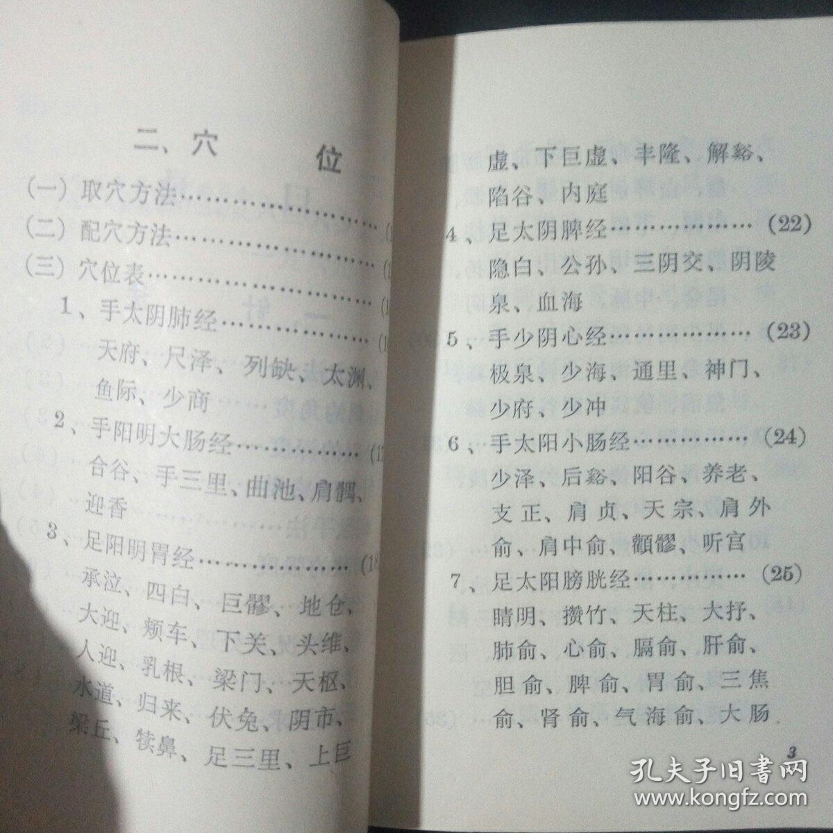 曲谱瑞林针达必佳说明书_利视达说明书(5)