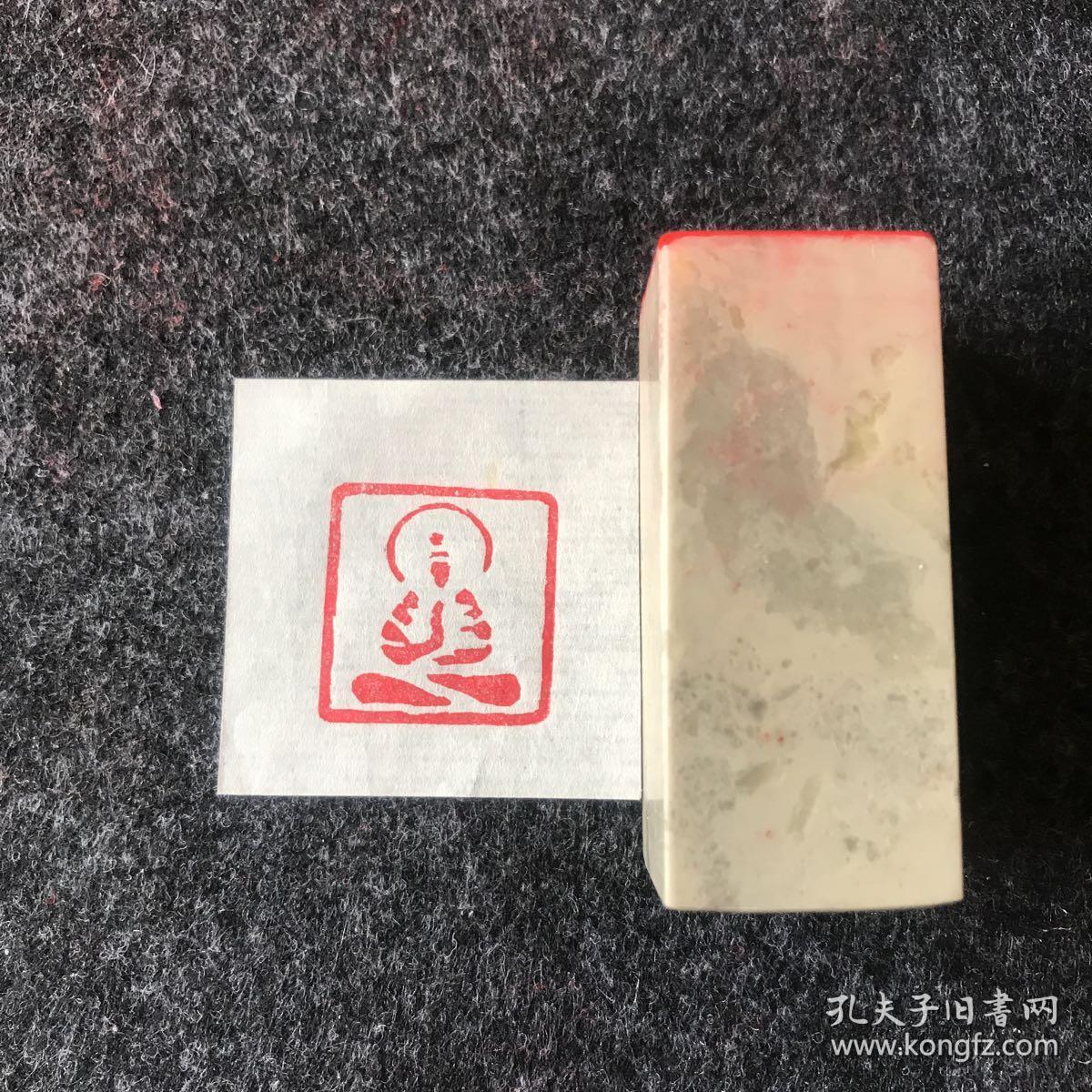 闲章篆刻朱文印章 佛造像